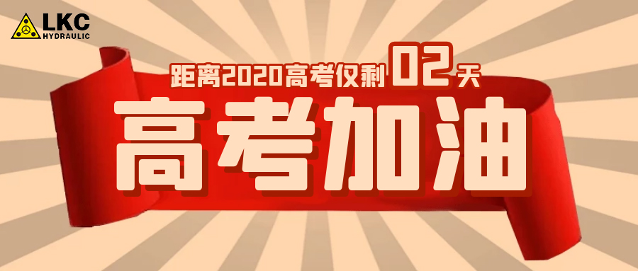 高考倡議書：請為所有高考學(xué)子留一份安靜！我轉(zhuǎn)發(fā)，我接力